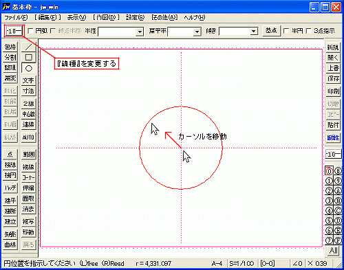 Jww Cad 円や線を描く 円 １ 超簡単 Jww Cad