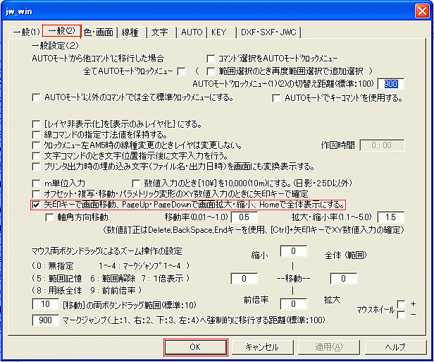 設定(一般2).gif