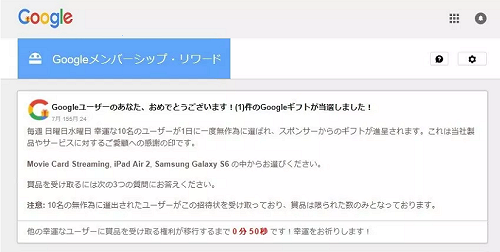 Googleメンバーシップ・リワード500-1.bmp